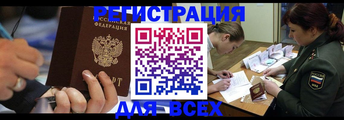 миграционный учет в Тогучине