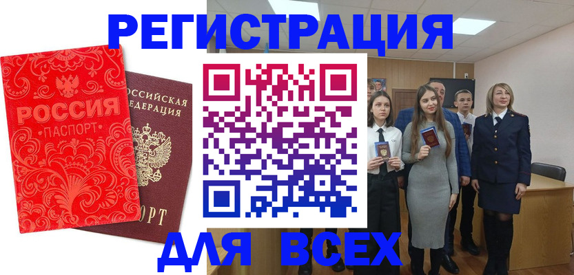 купить прописку в Тогучине