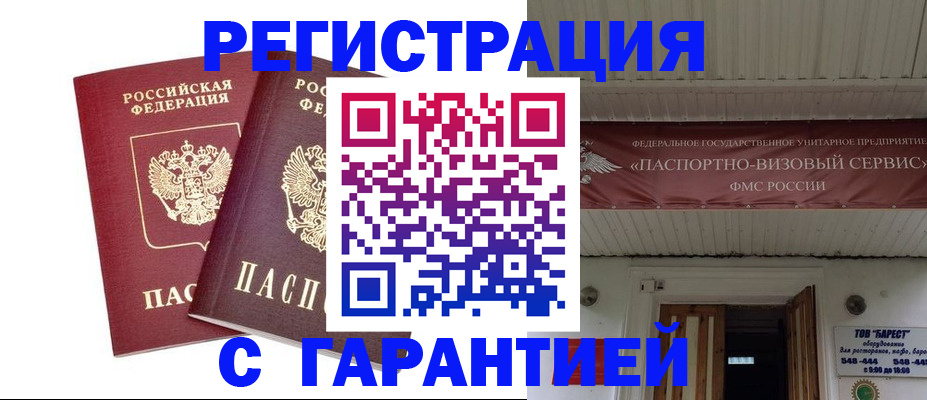 миграционный учет в Тогучине