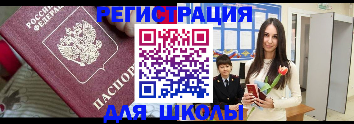 временная регистрация законно в Тогучине