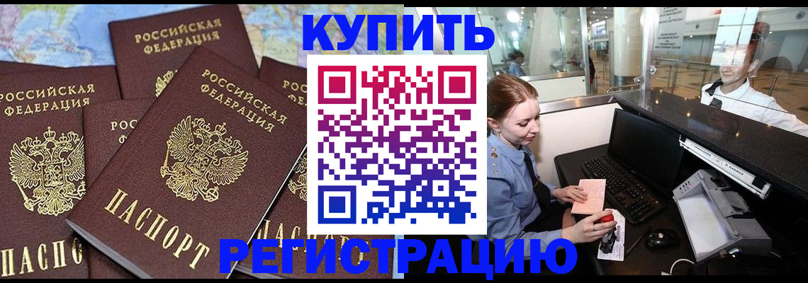 регистрация в Тогучине